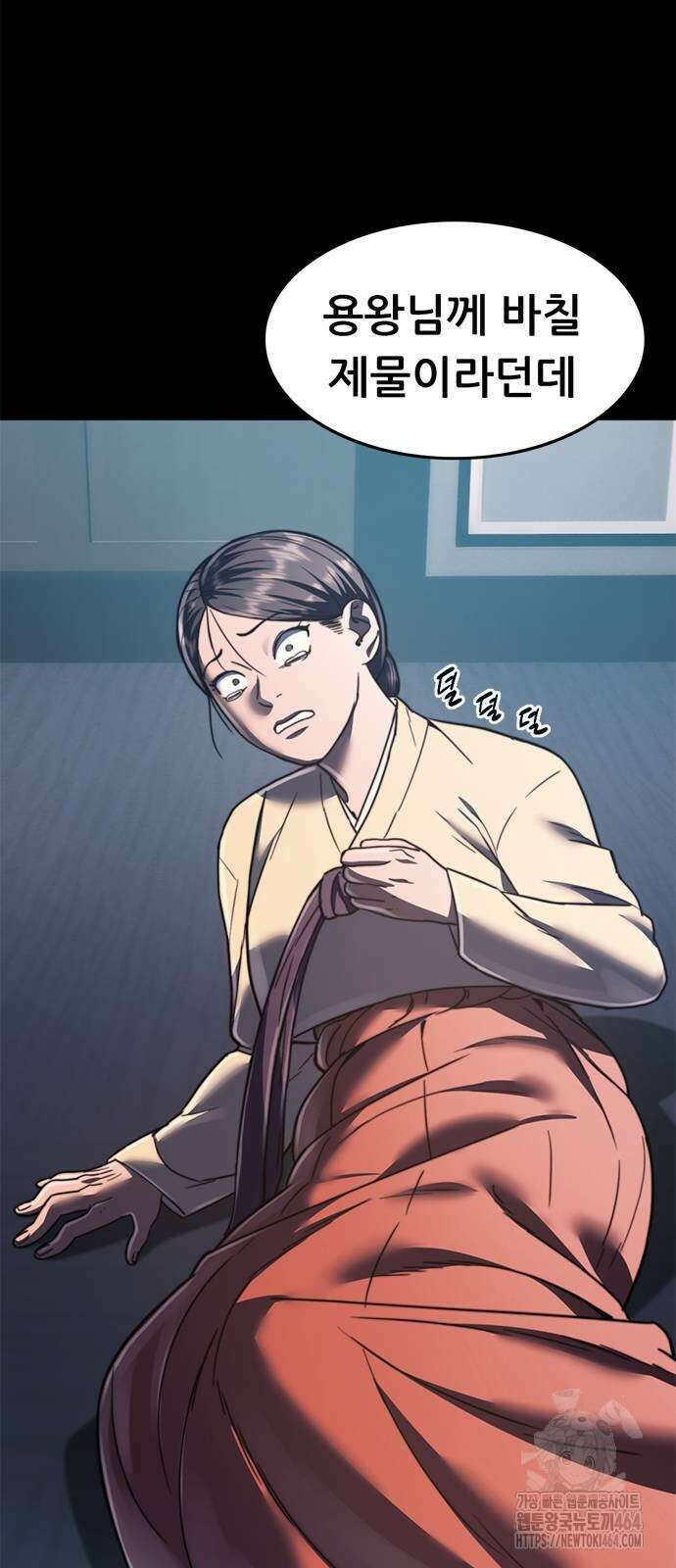 먹뀌싸 42화 54