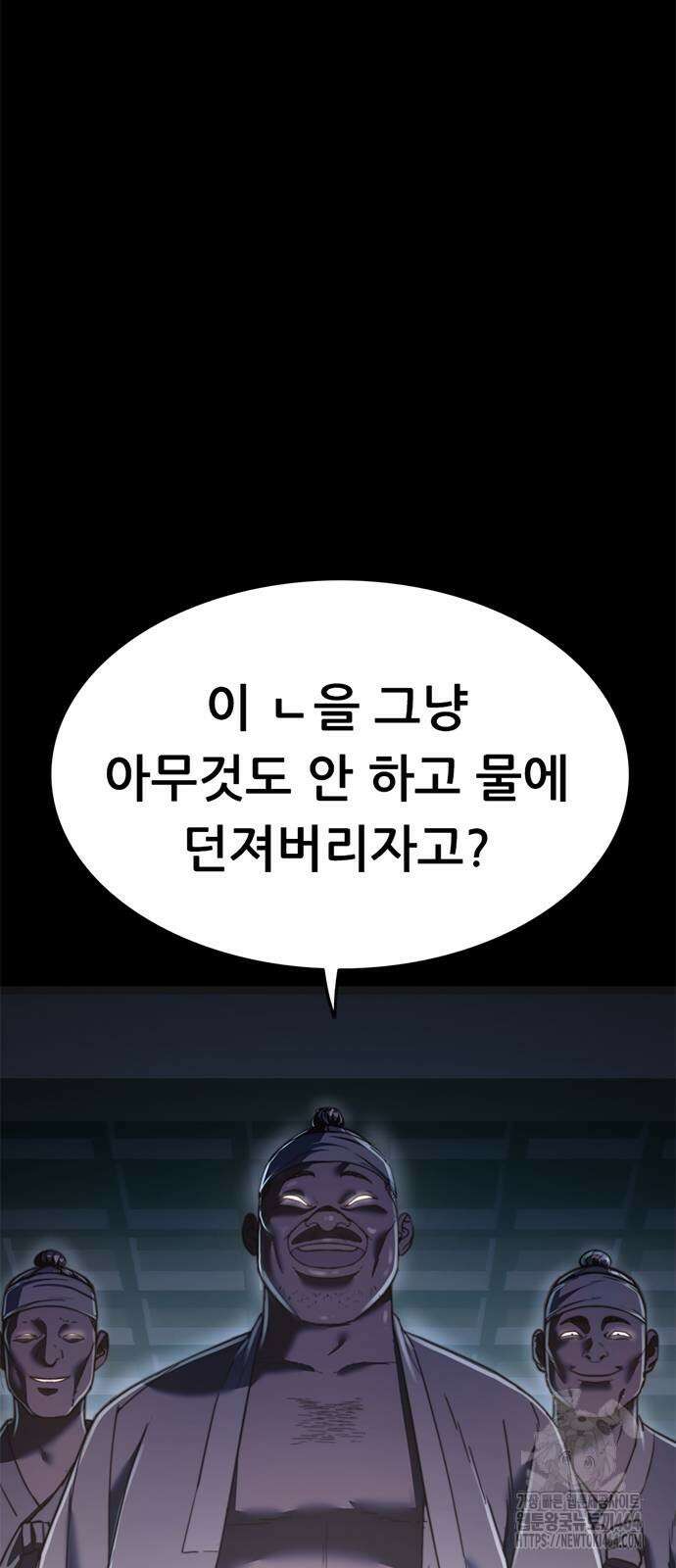 먹뀌싸 42화 56