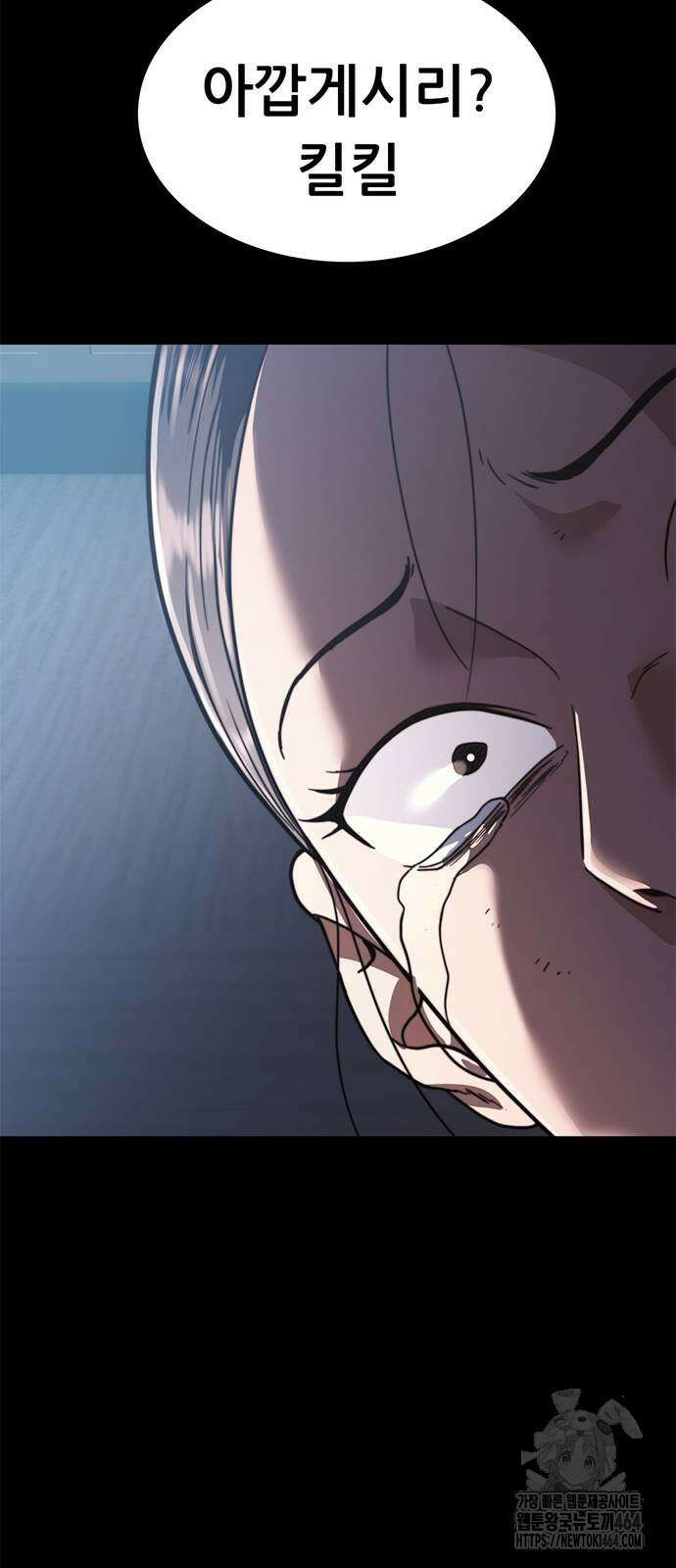 먹뀌싸 42화 58