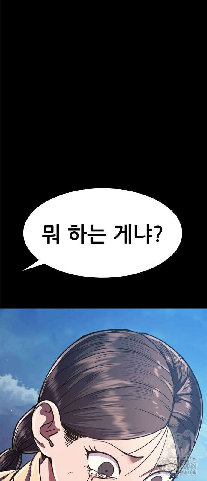 먹뀌싸 42화 62