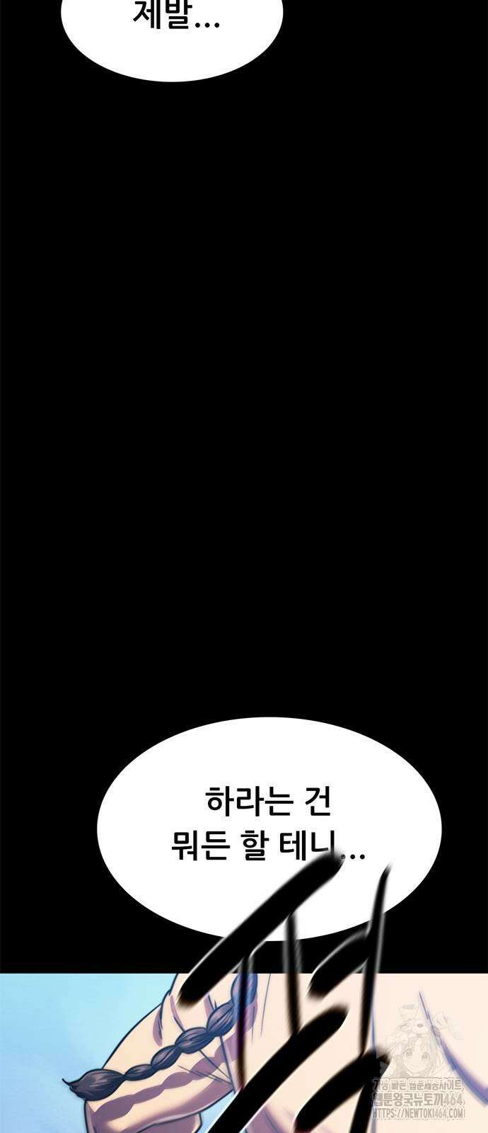 먹뀌싸 42화 68