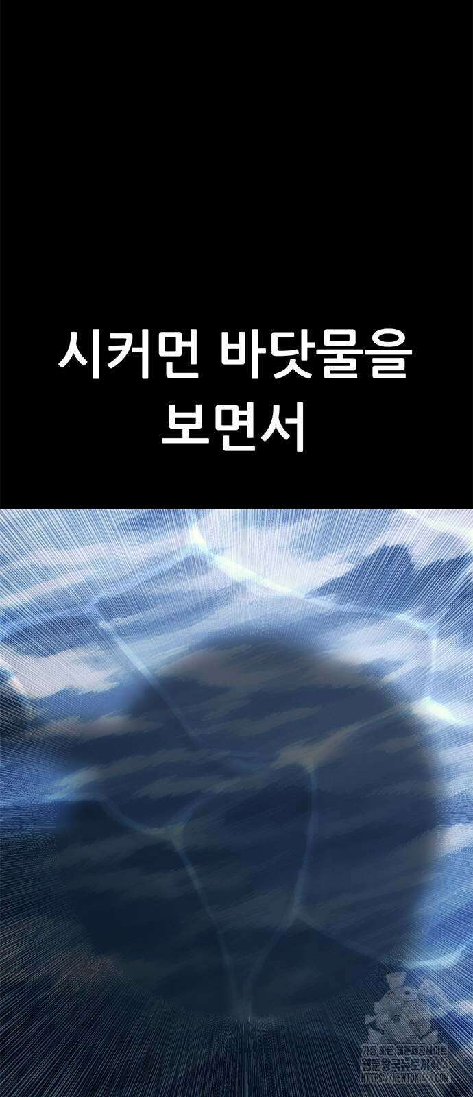 먹뀌싸 42화 73
