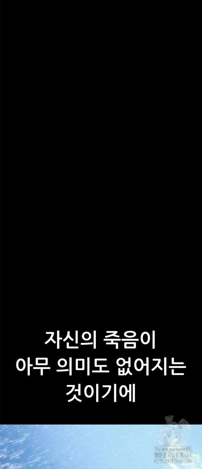 먹뀌싸 42화 76