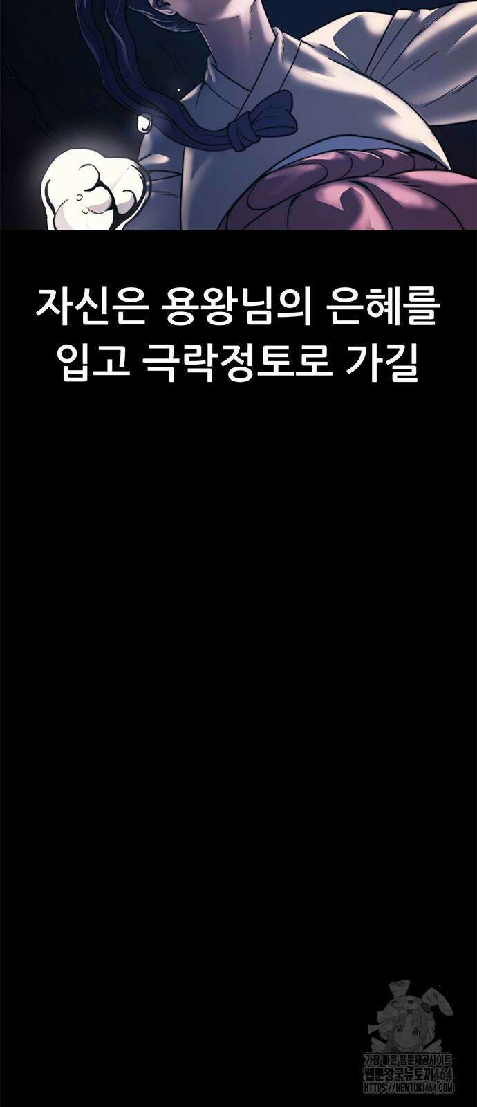 먹뀌싸 42화 80