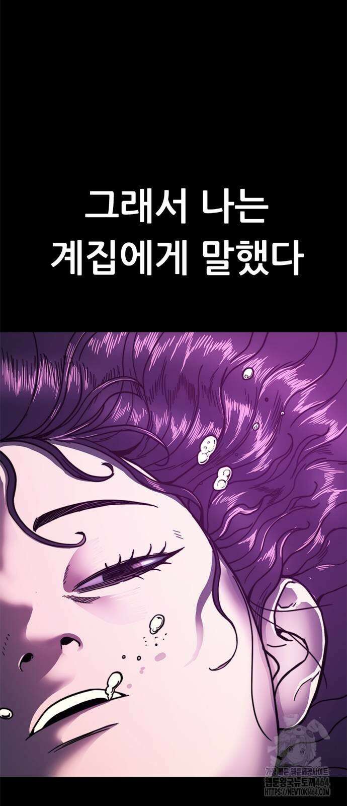먹뀌싸 42화 89