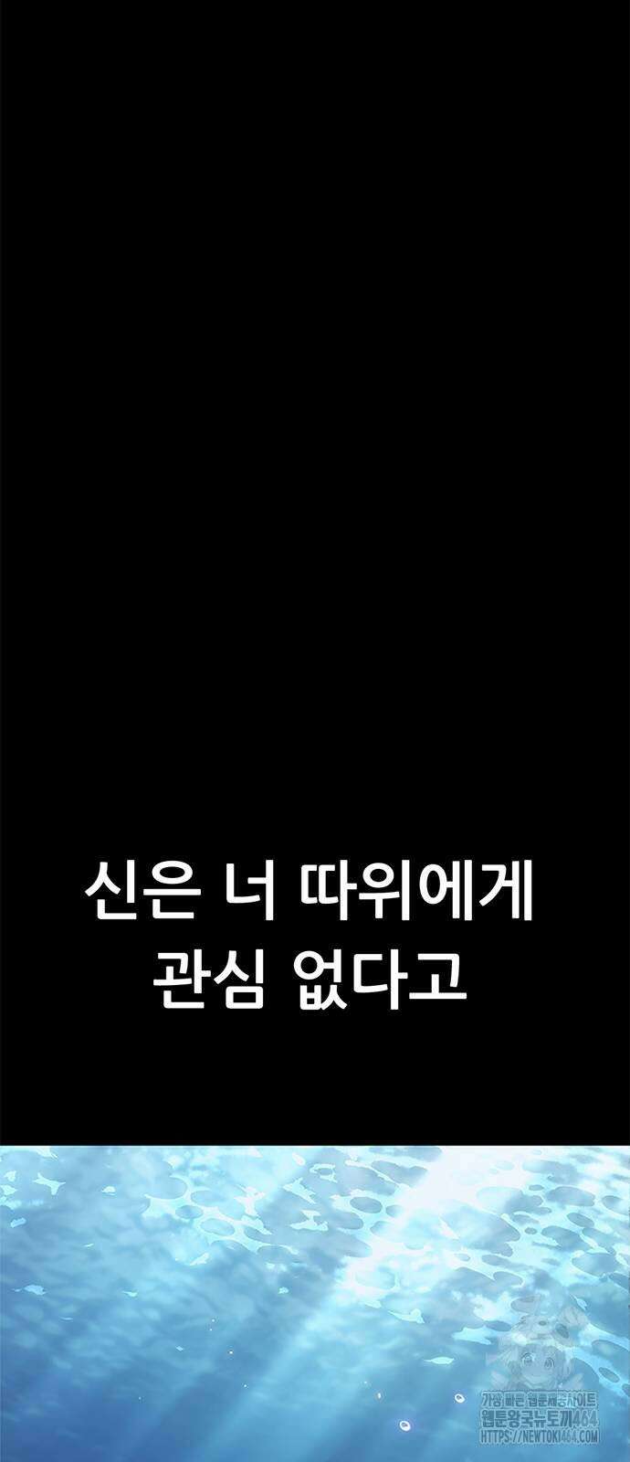 먹뀌싸 42화 90