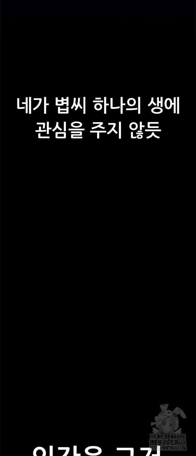 먹뀌싸 42화 92