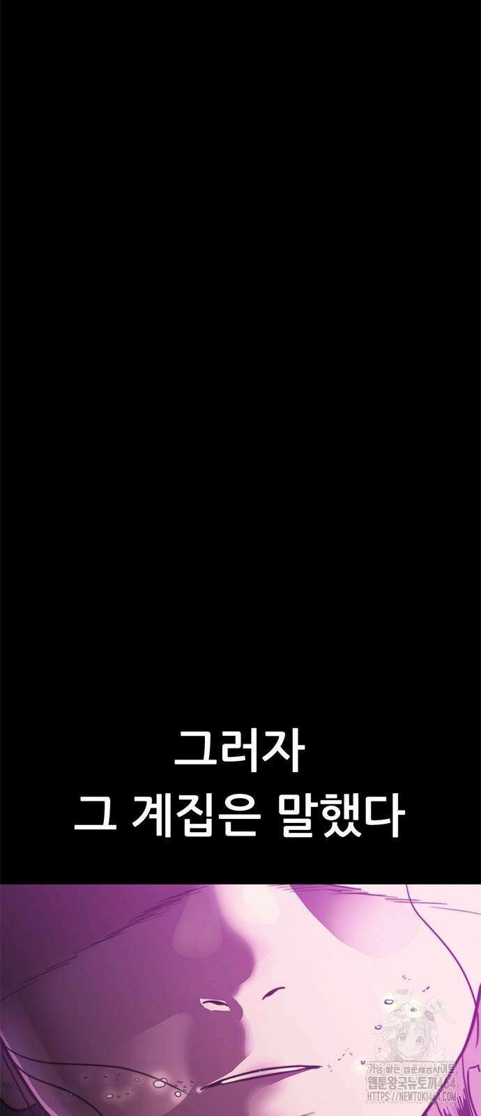 먹뀌싸 42화 95