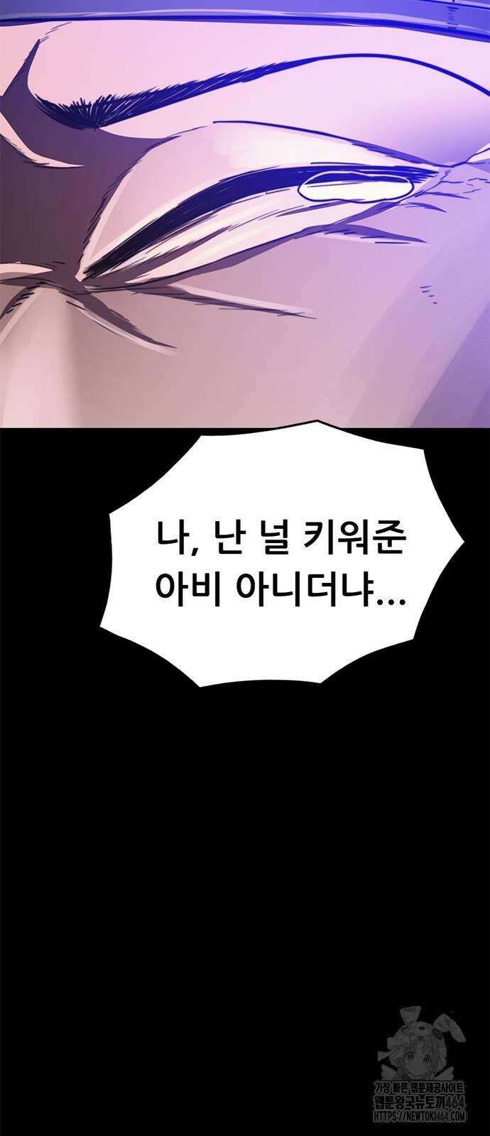 먹뀌싸 42화 103