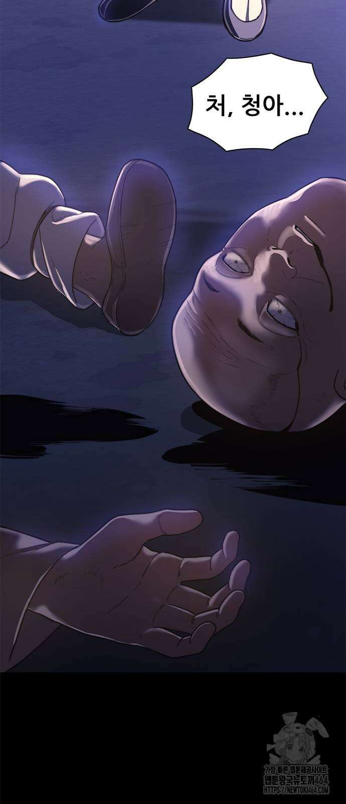 먹뀌싸 42화 106