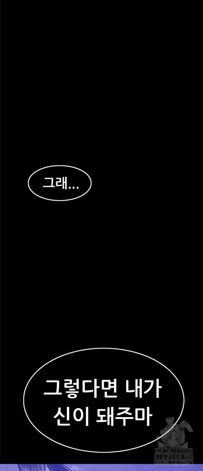 먹뀌싸 42화 107