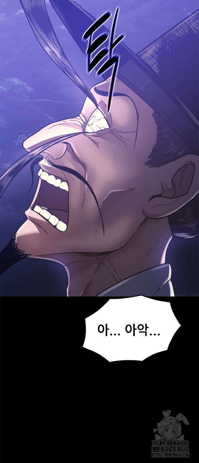 먹뀌싸 42화 108