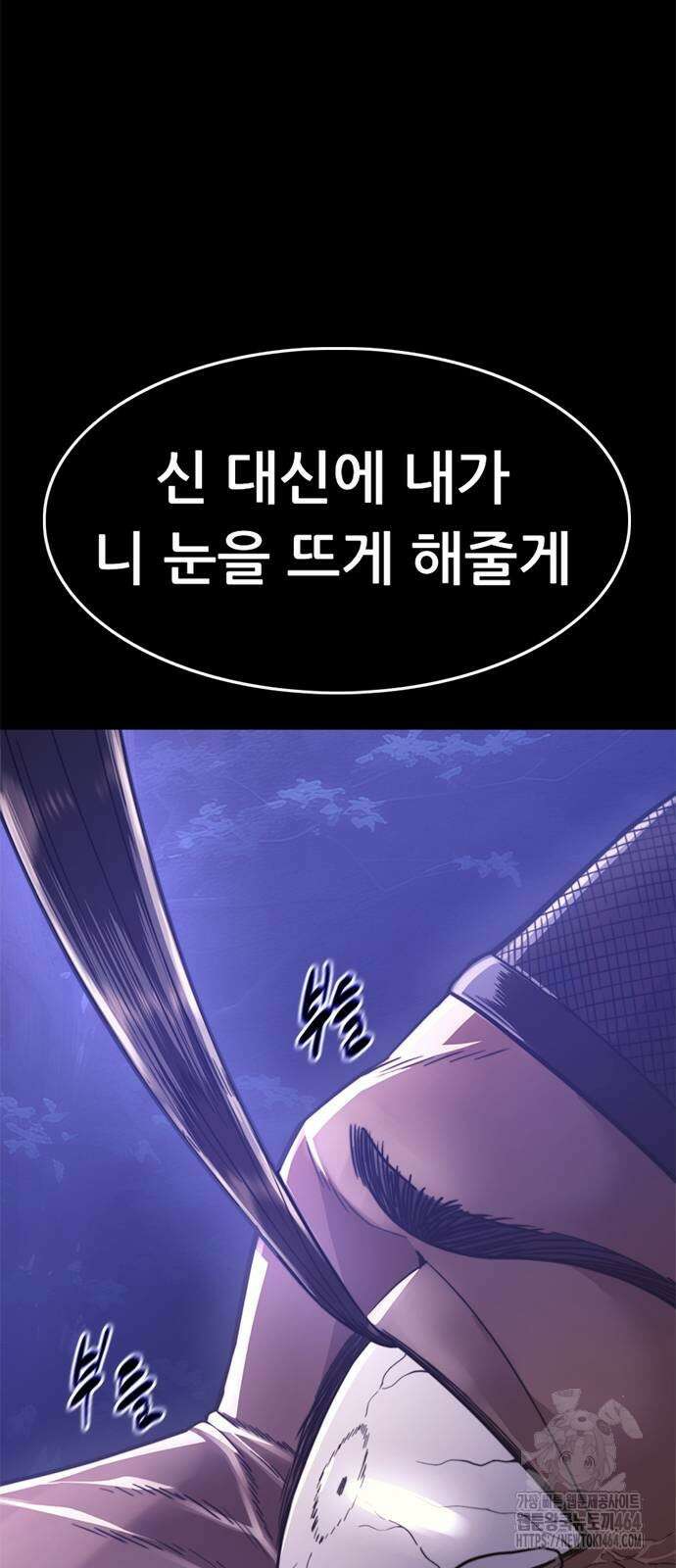 먹뀌싸 42화 109