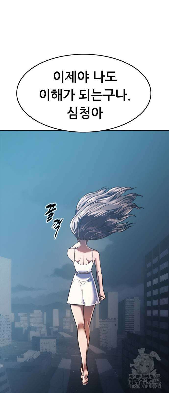 먹뀌싸 42화 118