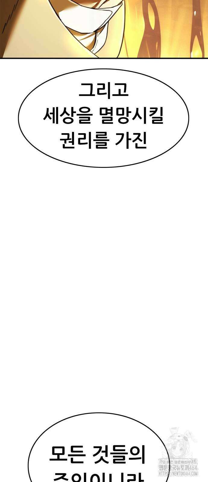 먹뀌싸 42화 121