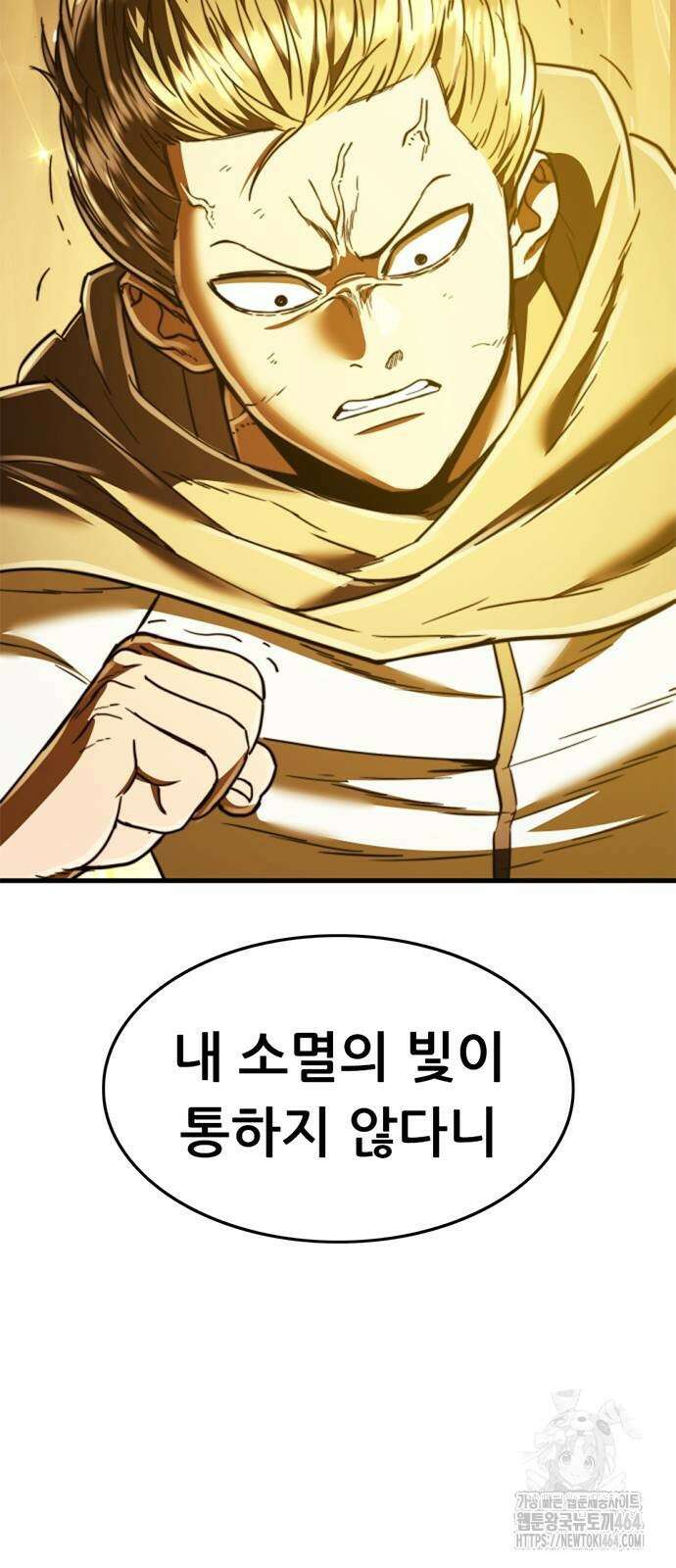 먹뀌싸 42화 124