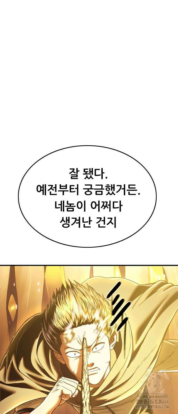 먹뀌싸 42화 128