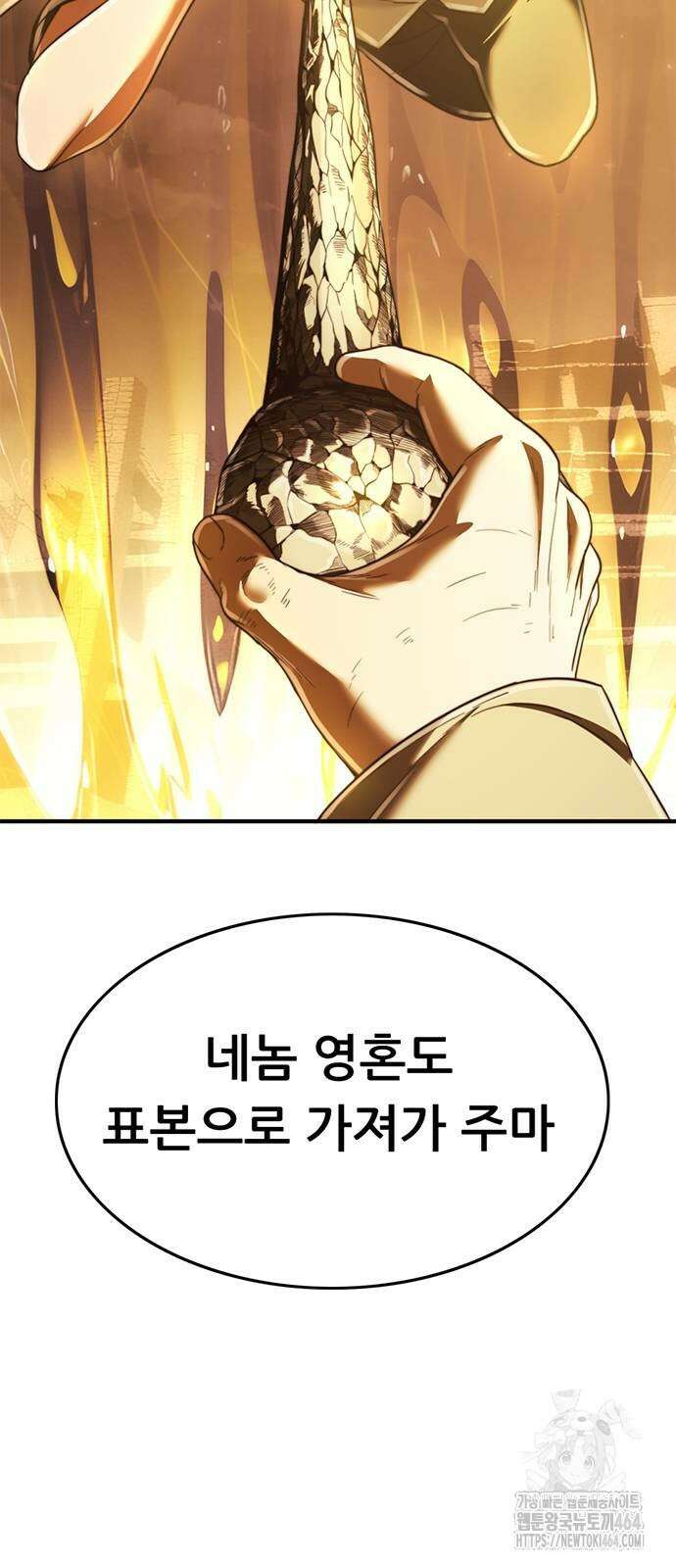 먹뀌싸 42화 129