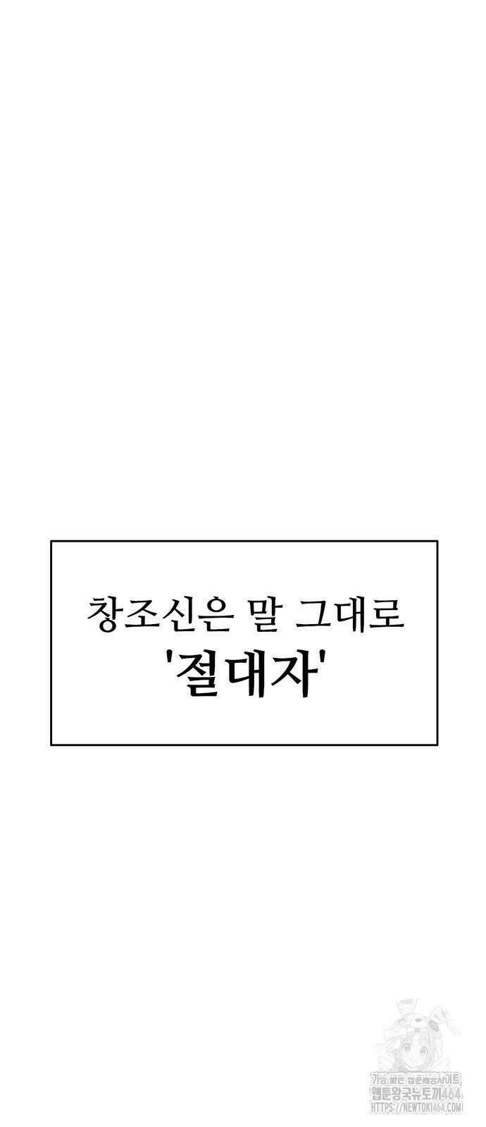 먹뀌싸 42화 130