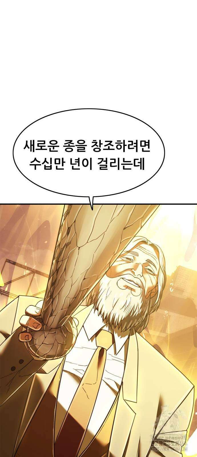 먹뀌싸 42화 131