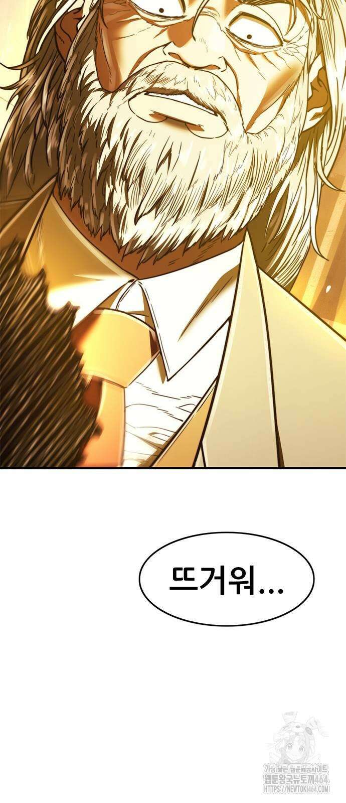 먹뀌싸 42화 138