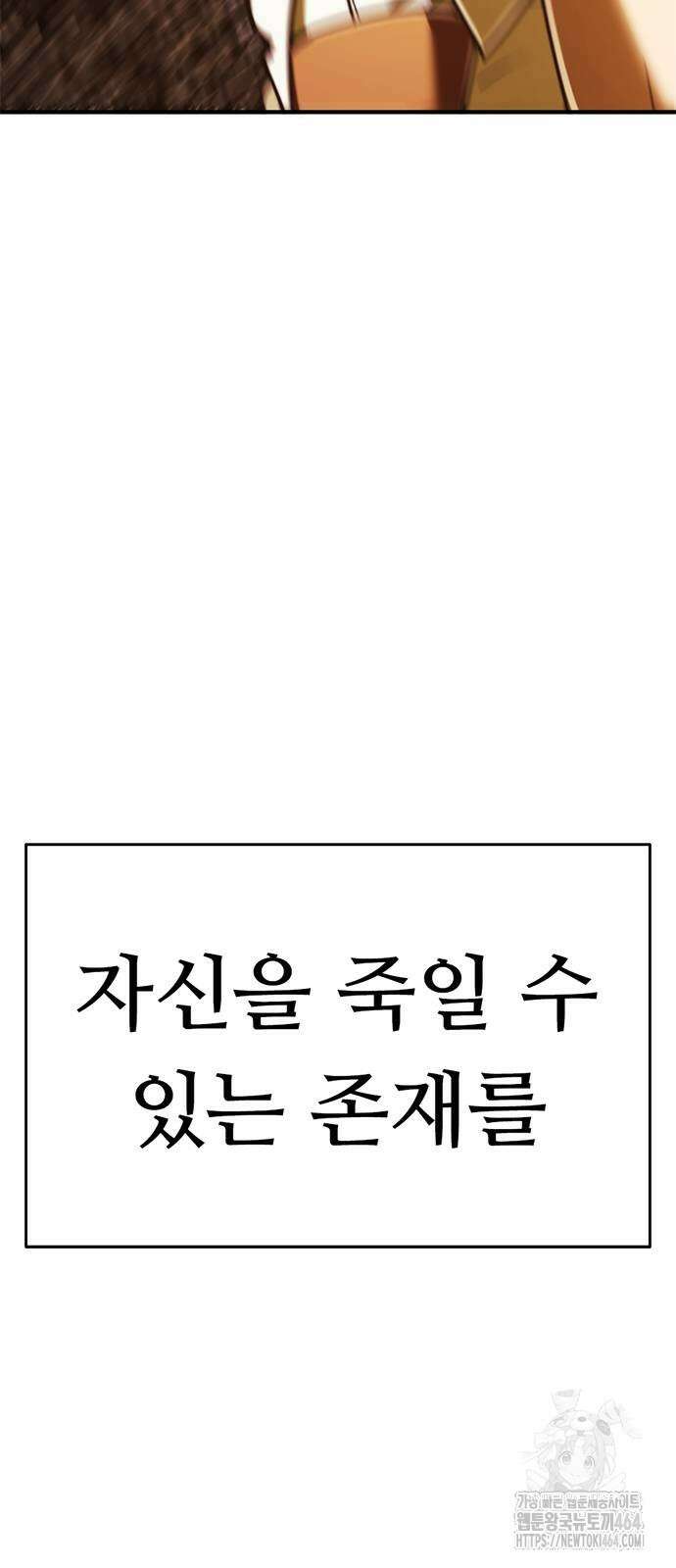 먹뀌싸 42화 140