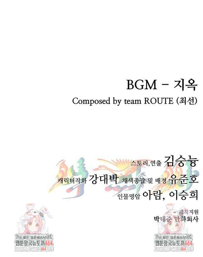 먹뀌싸 42화 144