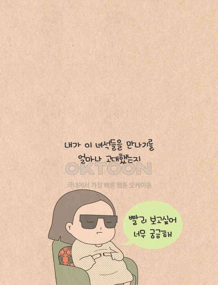 퀴퀴한 일기 ＃681． 육아 로망 3