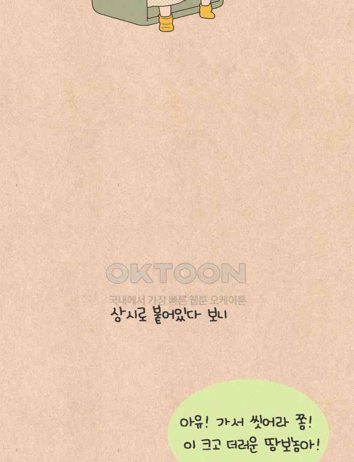 퀴퀴한 일기 ＃681． 육아 로망 4