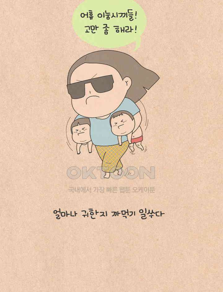 퀴퀴한 일기 ＃681． 육아 로망 6