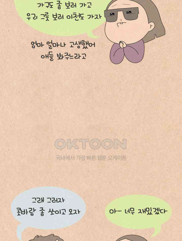 퀴퀴한 일기 ＃687． 지난 봄의 이야기_1 3