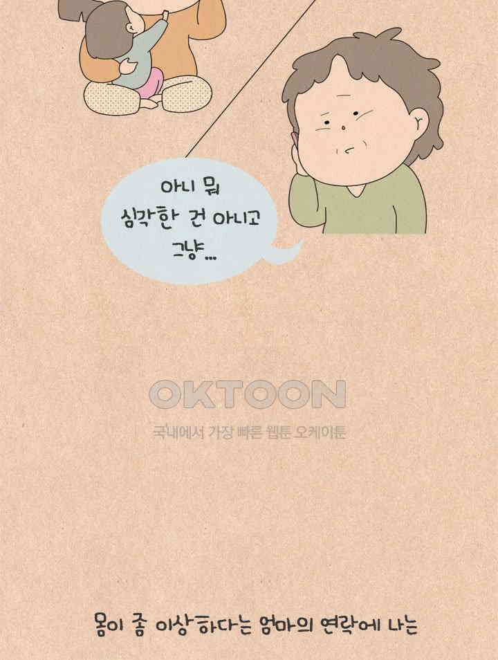 퀴퀴한 일기 ＃687． 지난 봄의 이야기_1 5
