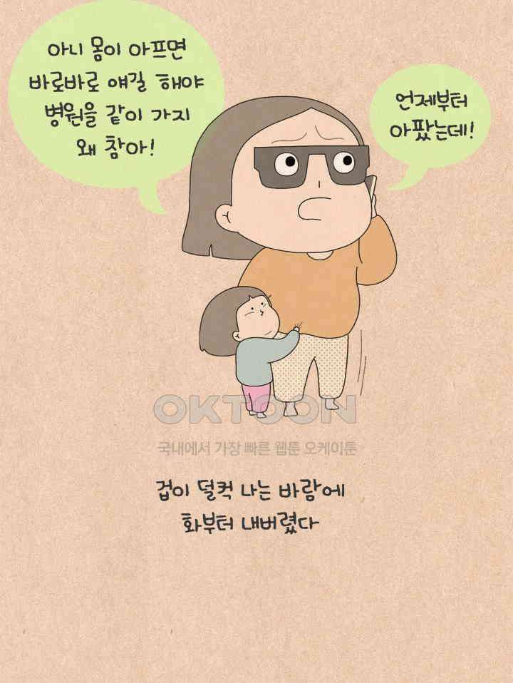 퀴퀴한 일기 ＃687． 지난 봄의 이야기_1 6