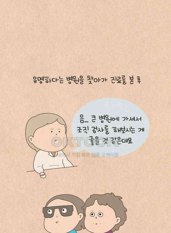퀴퀴한 일기 ＃687． 지난 봄의 이야기_1 7