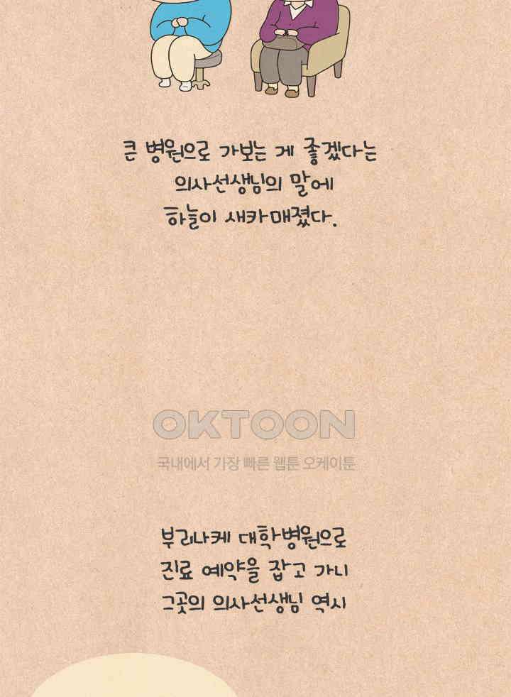 퀴퀴한 일기 ＃687． 지난 봄의 이야기_1 8