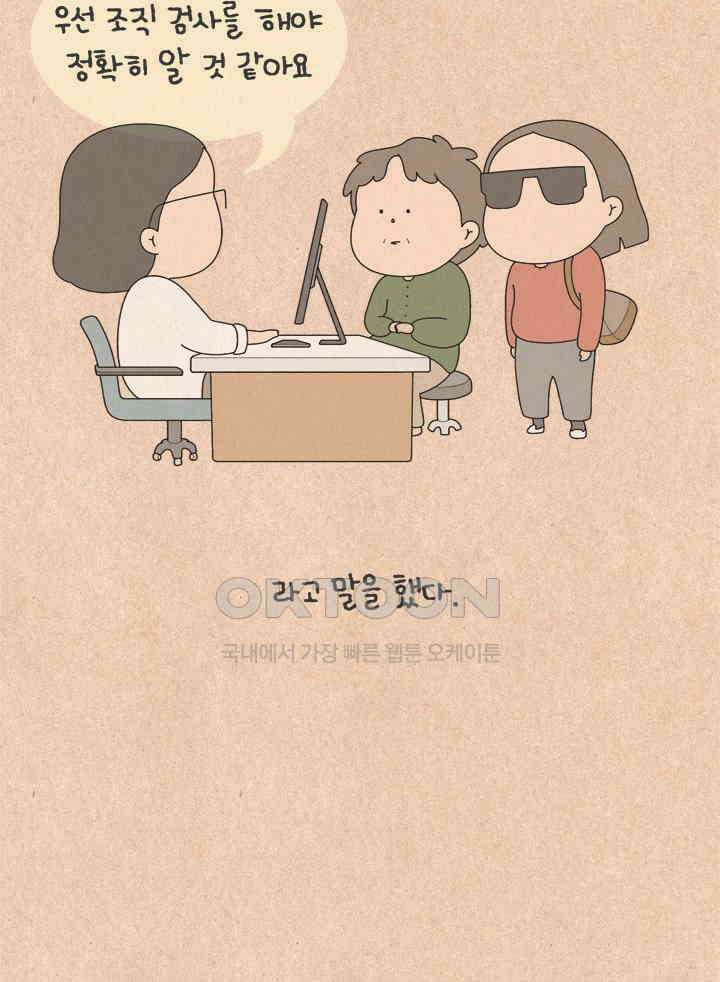 퀴퀴한 일기 ＃687． 지난 봄의 이야기_1 9