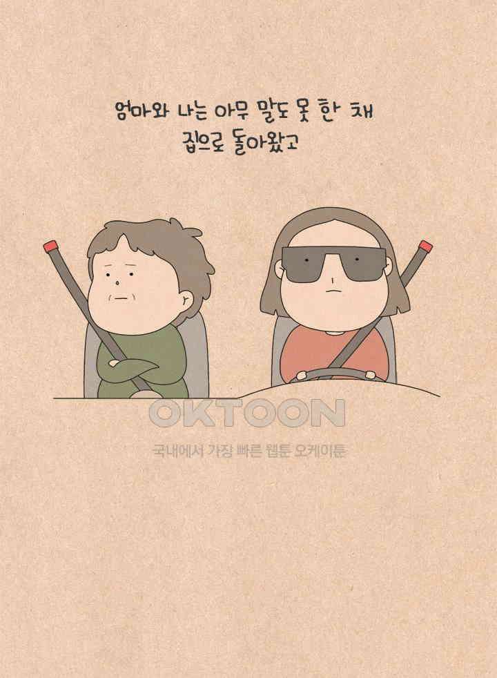 퀴퀴한 일기 ＃687． 지난 봄의 이야기_1 10