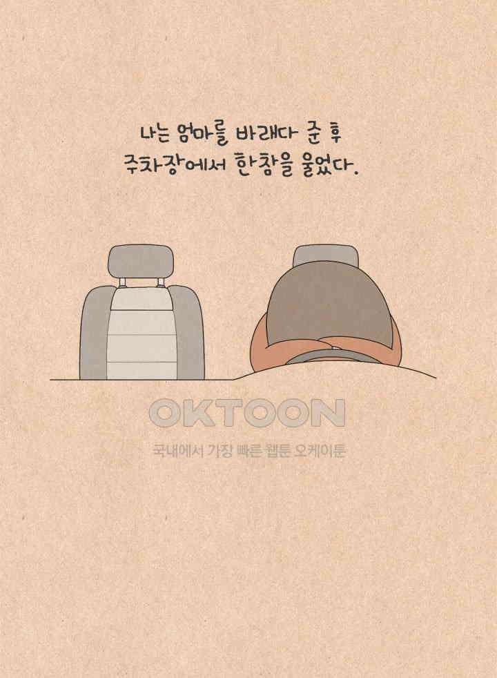 퀴퀴한 일기 ＃687． 지난 봄의 이야기_1 11