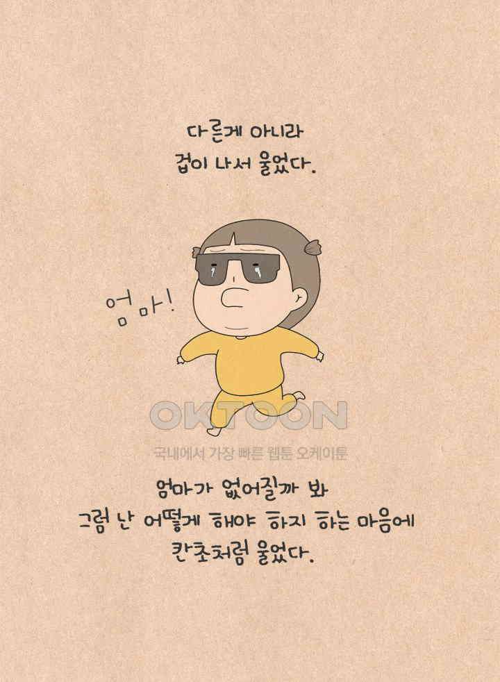 퀴퀴한 일기 ＃687． 지난 봄의 이야기_1 12