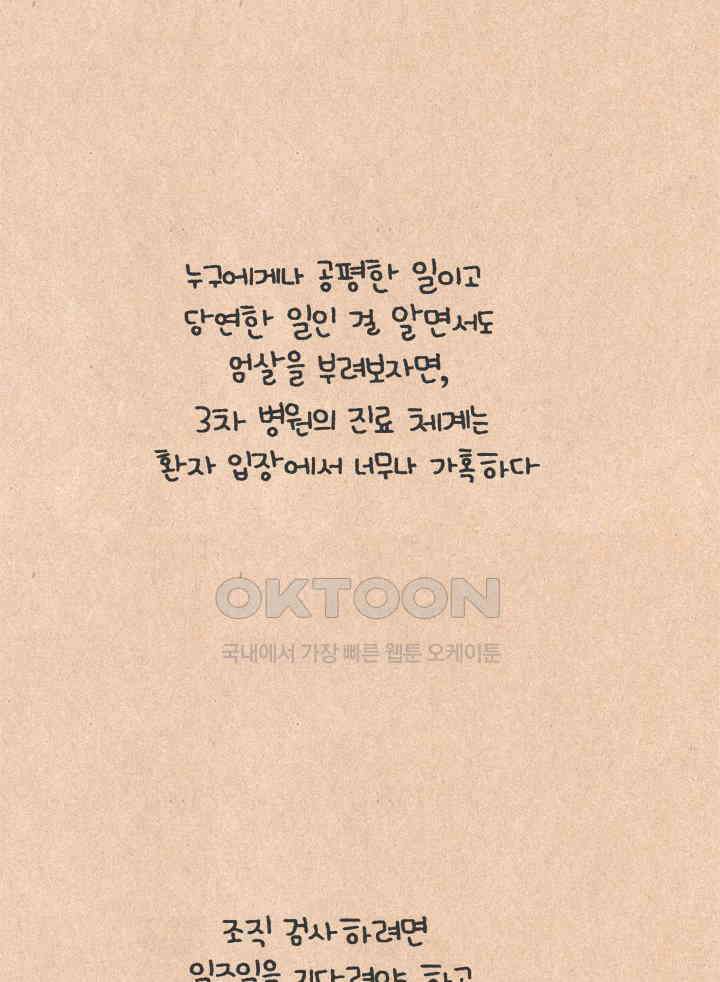퀴퀴한 일기 ＃687． 지난 봄의 이야기_1 13