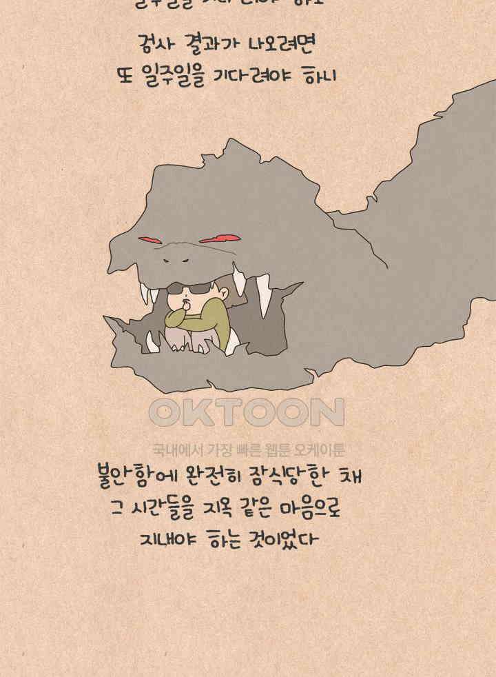 퀴퀴한 일기 ＃687． 지난 봄의 이야기_1 14