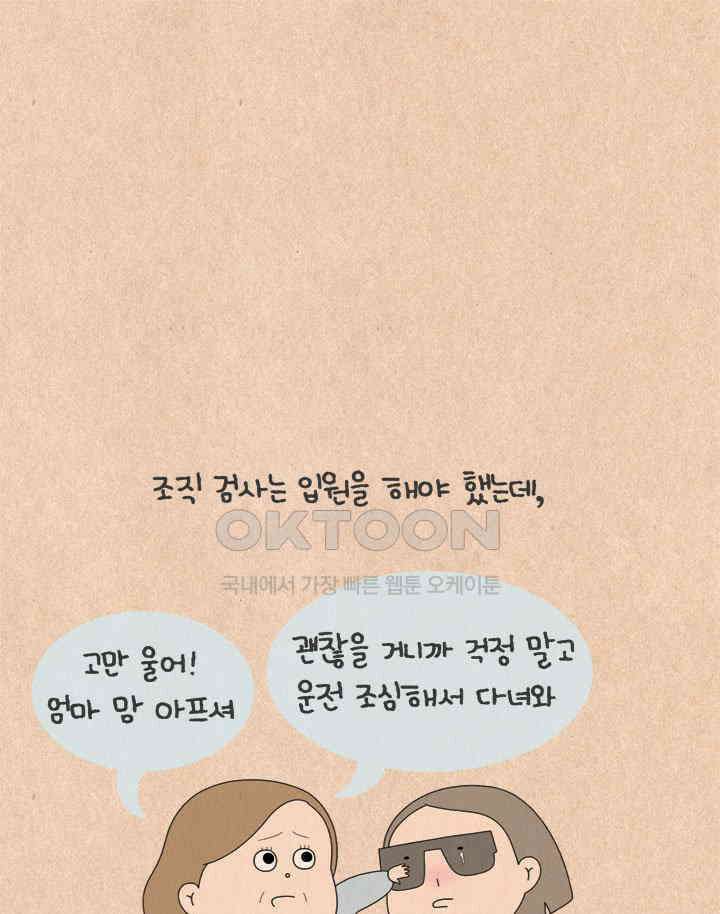 퀴퀴한 일기 ＃687． 지난 봄의 이야기_1 15