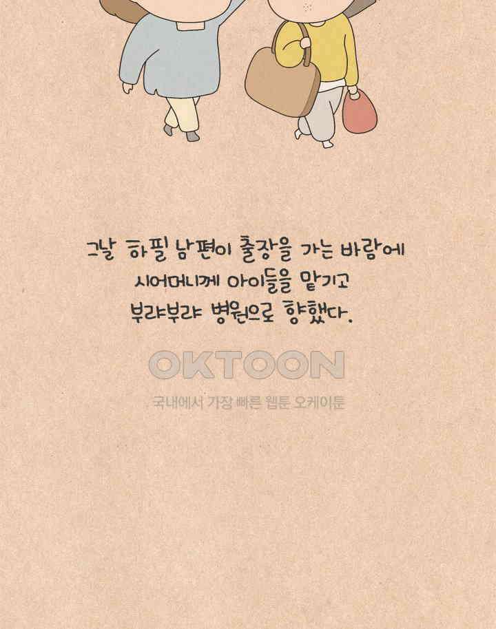 퀴퀴한 일기 ＃687． 지난 봄의 이야기_1 16