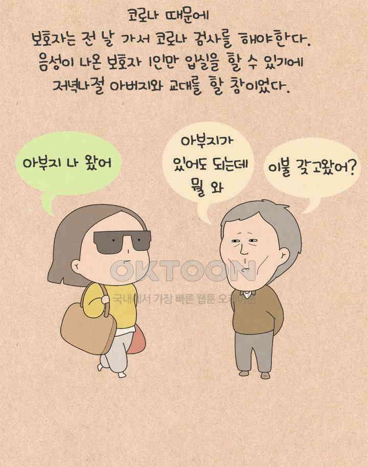 퀴퀴한 일기 ＃687． 지난 봄의 이야기_1 17