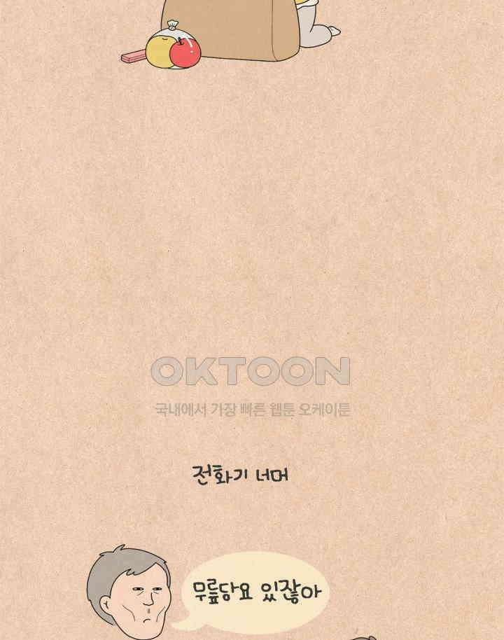 퀴퀴한 일기 ＃687． 지난 봄의 이야기_1 20