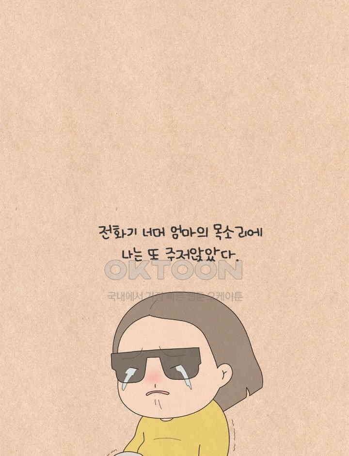 퀴퀴한 일기 ＃687． 지난 봄의 이야기_1 22