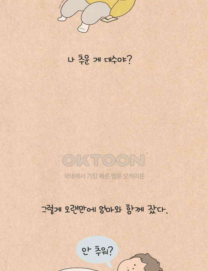 퀴퀴한 일기 ＃687． 지난 봄의 이야기_1 23