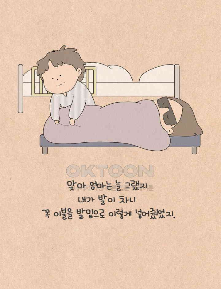 퀴퀴한 일기 ＃687． 지난 봄의 이야기_1 26