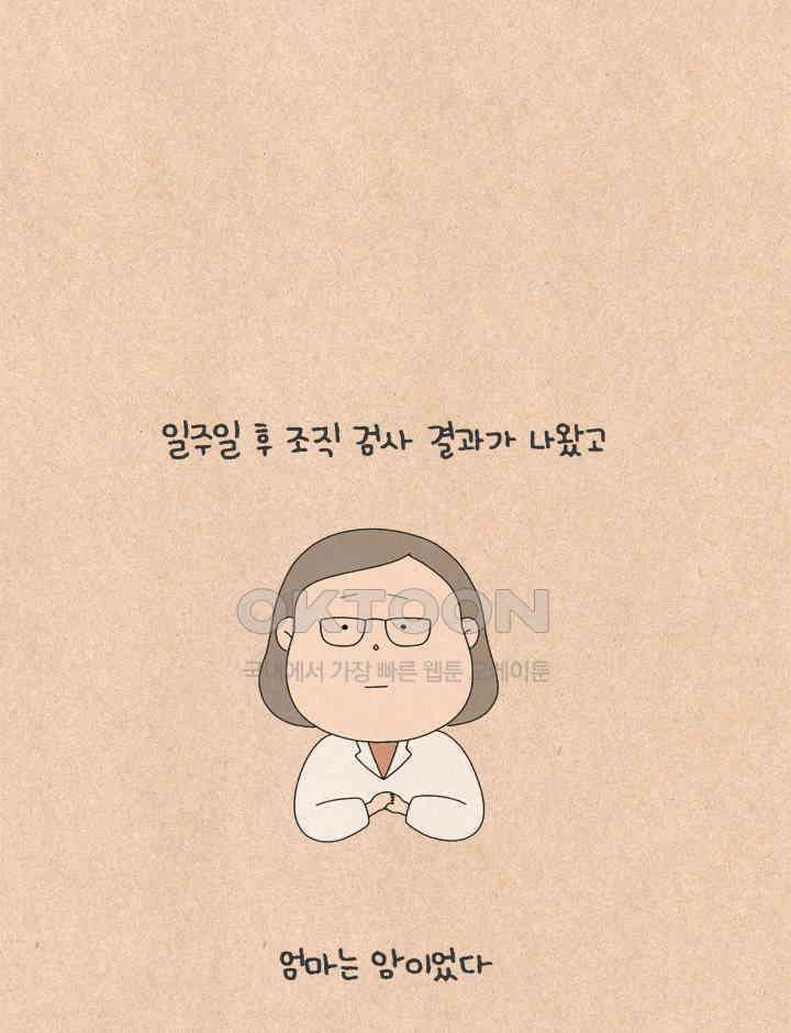 퀴퀴한 일기 ＃687． 지난 봄의 이야기_1 27