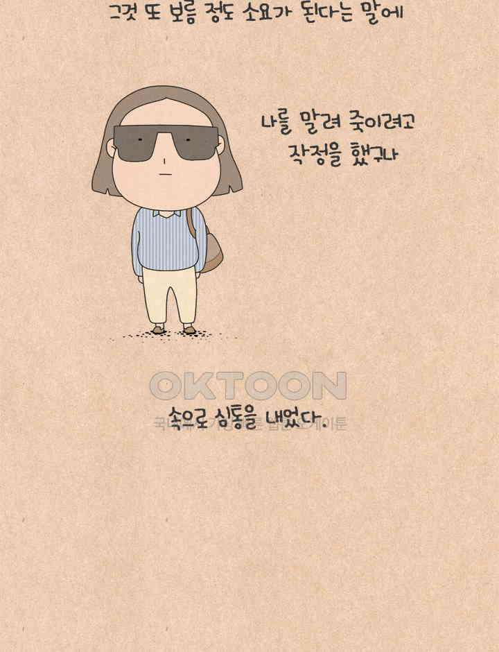 퀴퀴한 일기 ＃687． 지난 봄의 이야기_1 29
